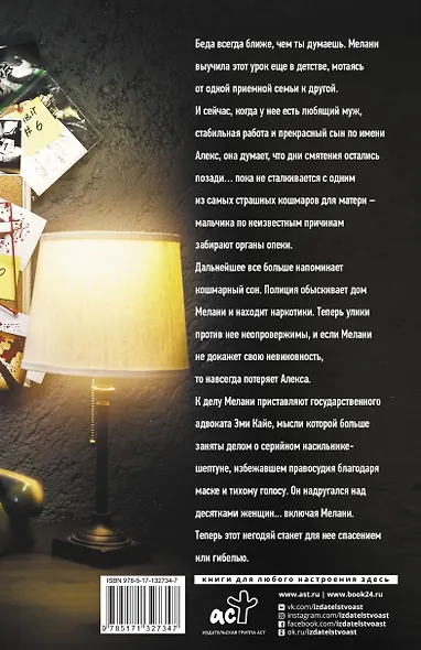 Ближе, чем ты думаешь - фото 2