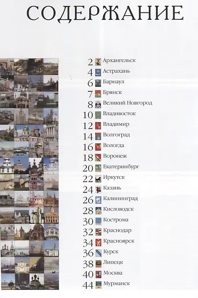 Города России - фото 6