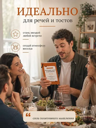 Позитивные мысли на каждый день. Книга на шнурке - фото 6