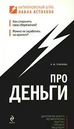 Про деньги - фото 1