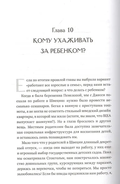 Все хорошо! Как избежать ненужных переживаний в первые годы жизни ребенка - фото 6