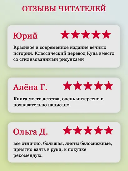 Всё о богах и героях Древней Греции и Древнего Рима - фото 6