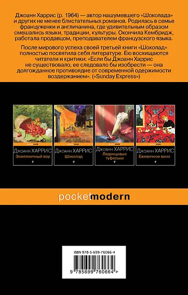 Пять четвертинок апельсина - фото 2