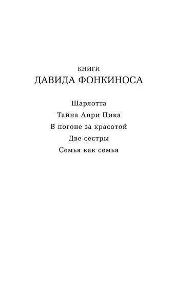 Семья как семья - фото 4
