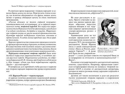 О русской демократии, грязи и "тюрьме народов" - фото 8