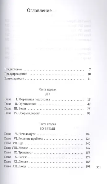 Никого нет дома, или капучино с собой - фото 2