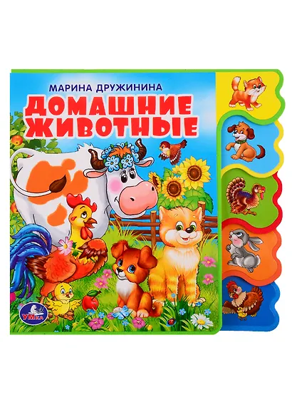 Домашние животные - фото 1