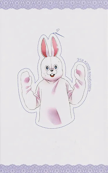 Эта кукла влюбилась. Том 3 (Эта фарфоровая кукла влюбилась / My Dress-Up Darling). Манга - фото 9