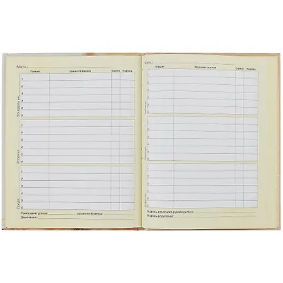 Дневник для младших классов Listoff, "Нежность" - фото 2