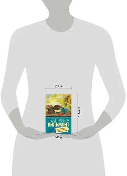 Крутая дамочка, или Нежнее чем польская панна - фото 3