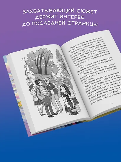 Алиса в Санкт-Петербурге. Приключения девочки-путешественницы - фото 6