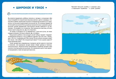 Развитие речи с играми и заданиями (3-4 года) - фото 3