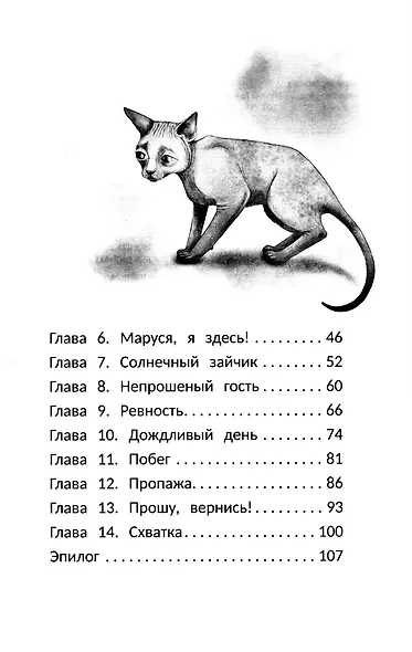 Только не уходи! - фото 4