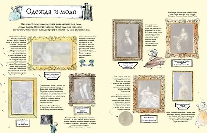 Рассказы о картинах - фото 4