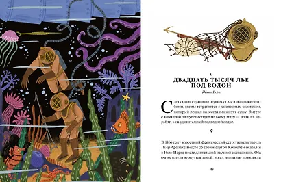 Книга приключений. Классические рассказы о Гулливере, Робинзоне Крузо и других героях - фото 12
