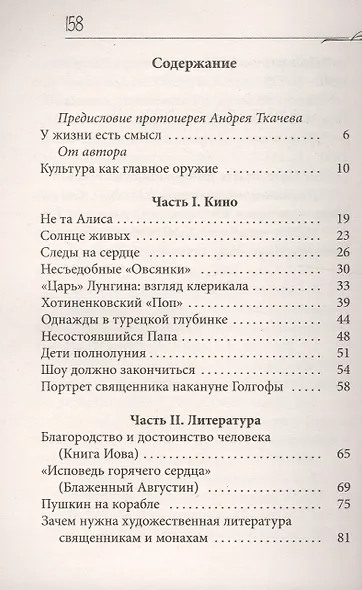 Акафист Всемогущему Богу в нашествии печали - фото 2