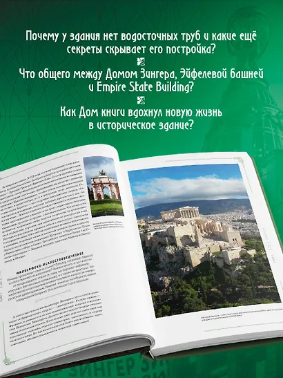 История Дома Зингера. Образец петербургского модерна и визитная карточка города - фото 7