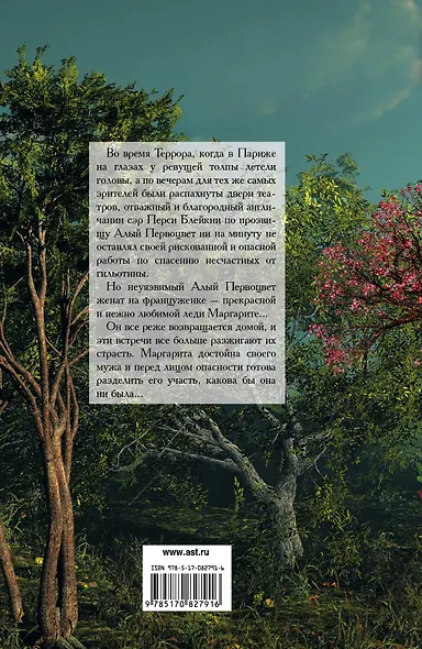 Клятва Рыцаря - фото 2