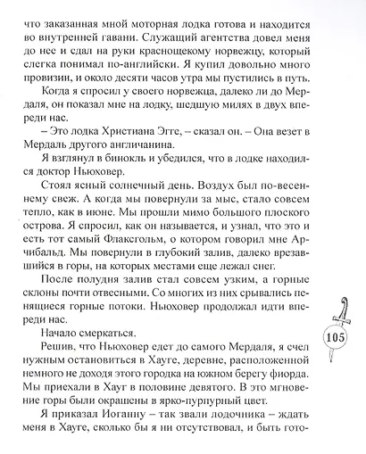 Три заложника - фото 6