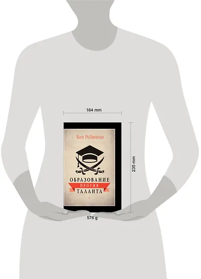 Образование против таланта. - фото 3