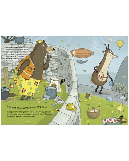 Шуш и подозрительный медведь - фото 3