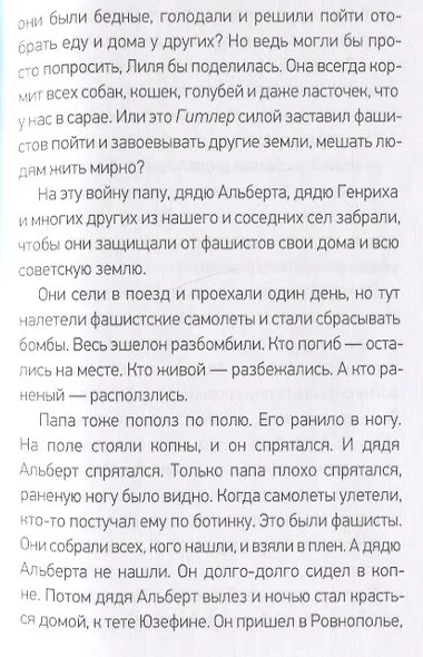 Три повести о войне - фото 5