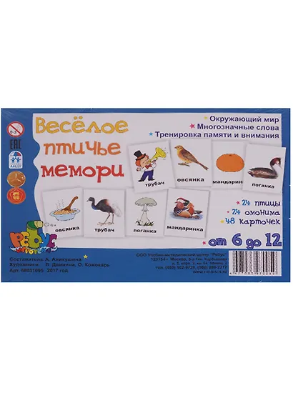 Игровое учебное пособие "Веселое птичье мемори" - фото 1