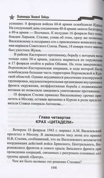 Василевский - фото 5