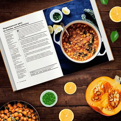 Настоящая еда. Более 100 ярких и вкусных идей для вегетарианцев и не только - фото 7