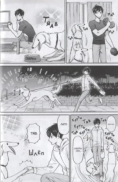 Двуличный братик. Том 5 (Двуличный братик Урамити / Uramichi Oniisan). Манга - фото 10