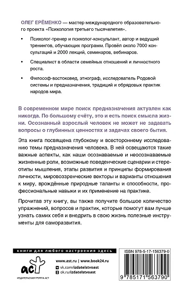 Смысл жизни: как найти свое предназначение - фото 2