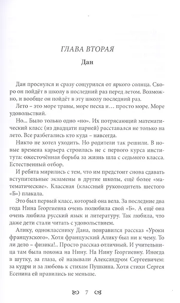 Де(д)ти двадцатых - фото 6