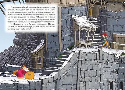 Пираты Кошачьего моря. Книга 8. Хранитель Света - фото 14