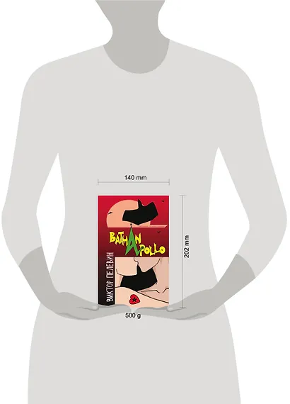 Бэтман Аполло : роман - фото 3