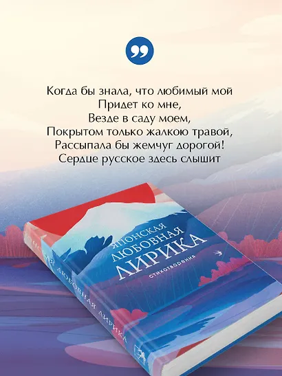 Японская любовная лирика - фото 7