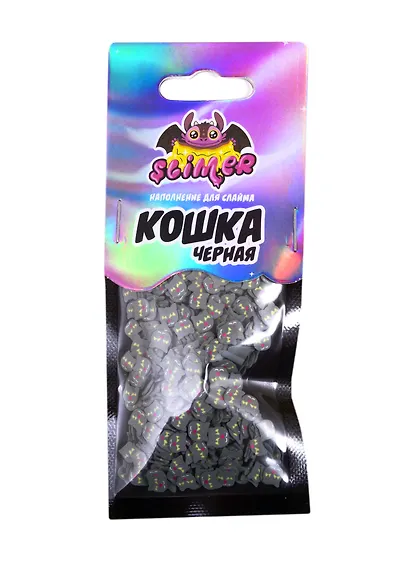 Наполнение для слайма «Кошка чёрная», Slimer - фото 1