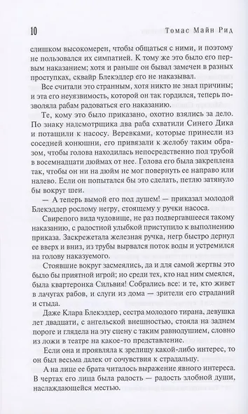 Желтый вождь. Звезда Империи. Пропавшая гора - фото 8