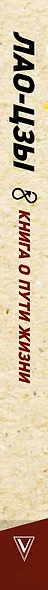 Книга о пути жизни. С комментариями и иллюстрациями - фото 5