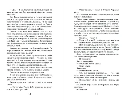 Цветок спасения (#2) - фото 8