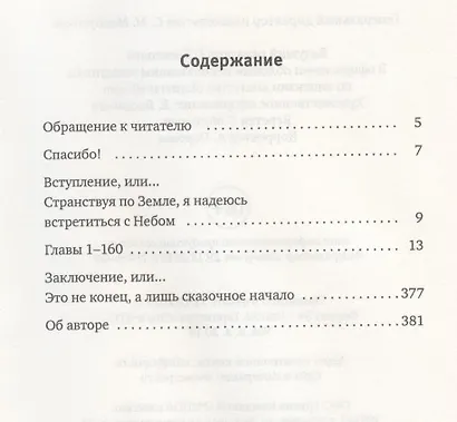 К черту все, иду молиться! - фото 2
