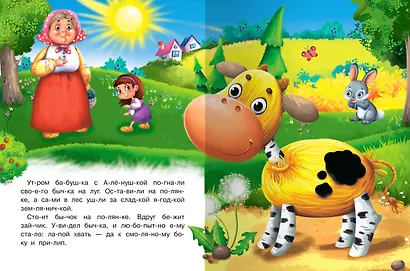 Бычок - смоляной бочок - фото 4