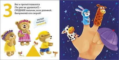 Считаем пальчики - фото 2