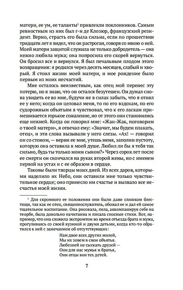 Исповедь - фото 12