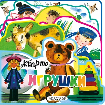 Игрушки - фото 1
