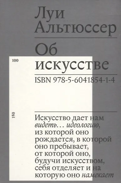 Об искусстве - фото 1