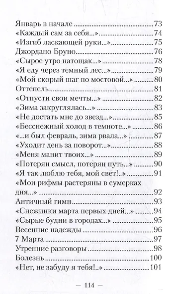 Осенние костры - фото 5