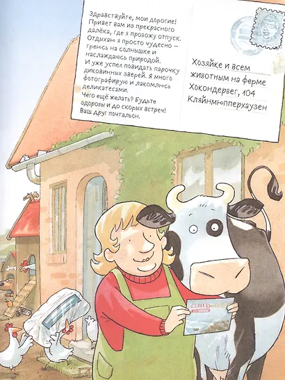 Лизелотта на каникулах - фото 2