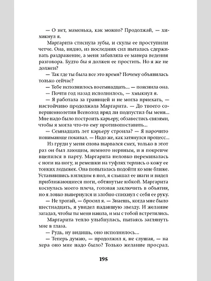 Ход до цугцванга - фото 8