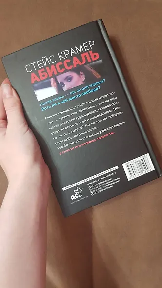 Абиссаль - фото 4