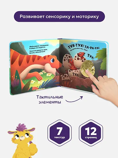 Динозавры - фото 3